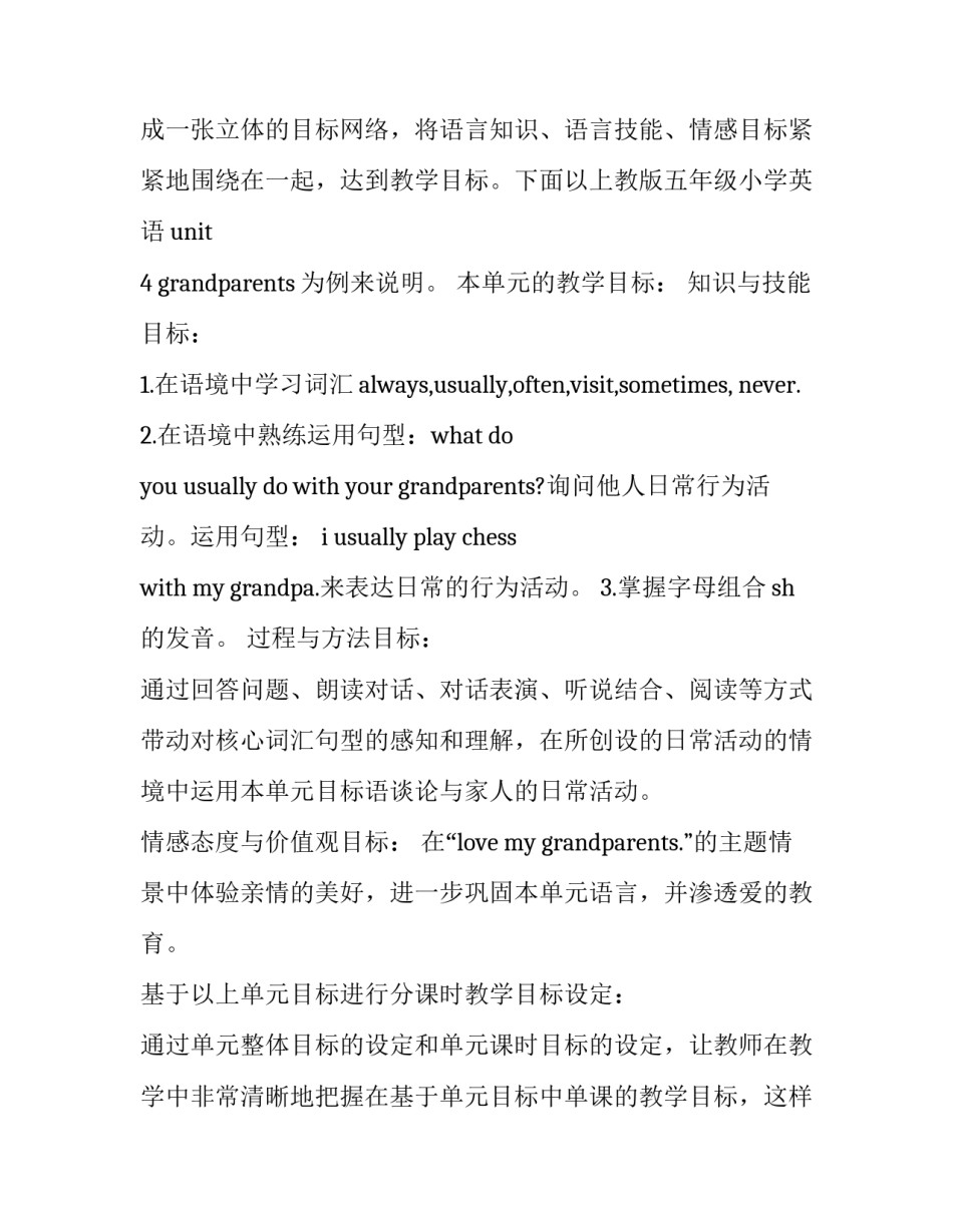 立体设计构成心得体会及感悟 立体构成设计思路(八篇)_第3页