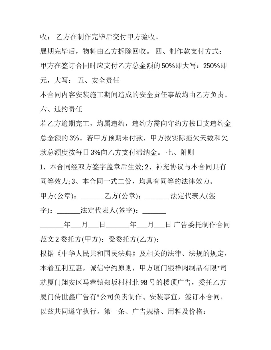 制作小火箭心得体会及收获 制作小火箭心得体会及收获感悟(五篇)_第2页