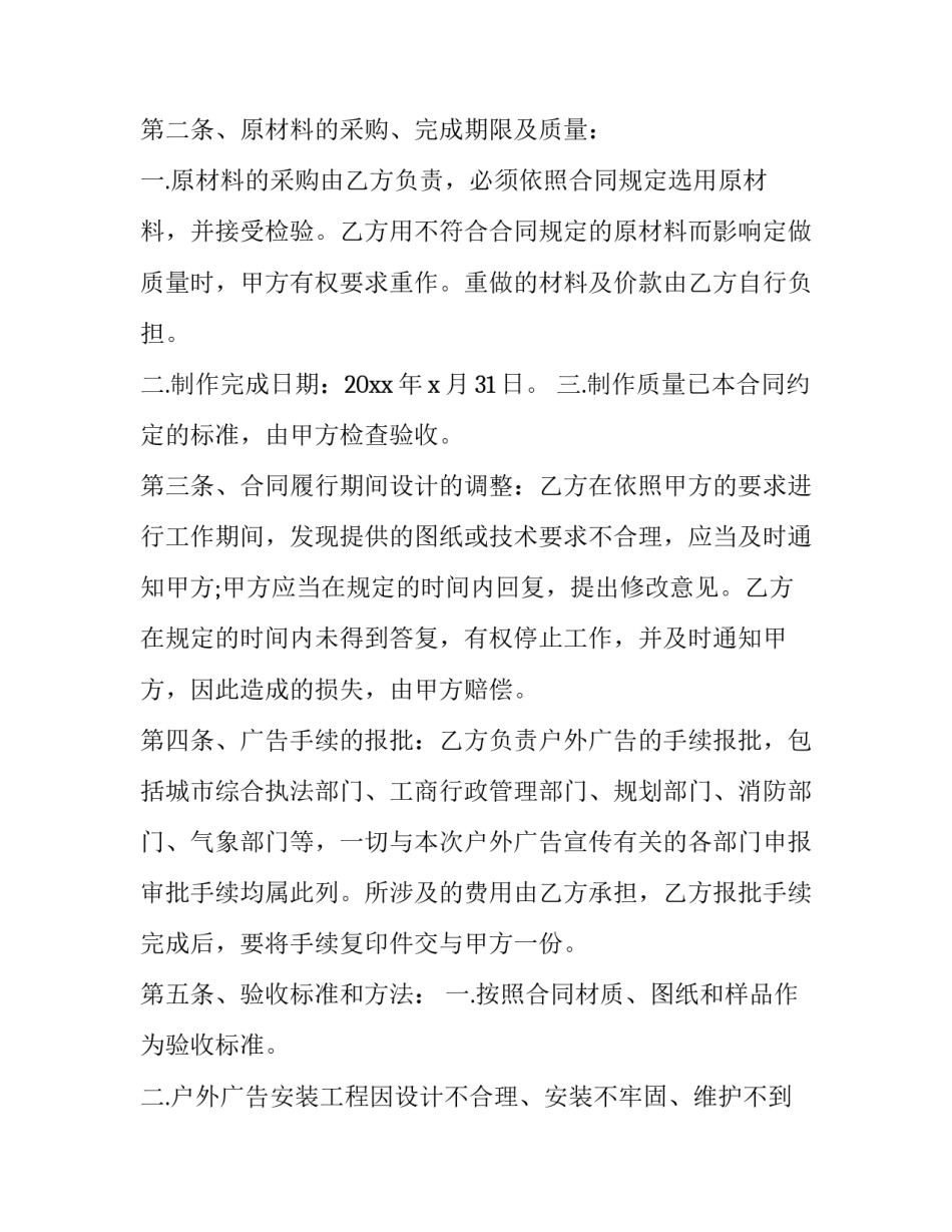 制作小火箭心得体会及收获 制作小火箭心得体会及收获感悟(五篇)_第3页