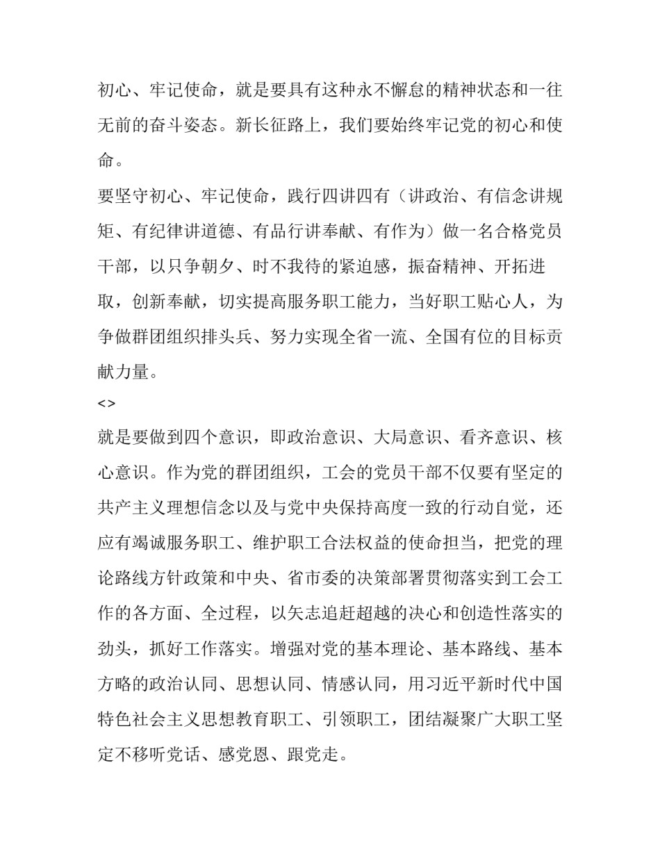 廉政微电影心得体会简短 廉洁微电影心得体会(六篇)_第2页