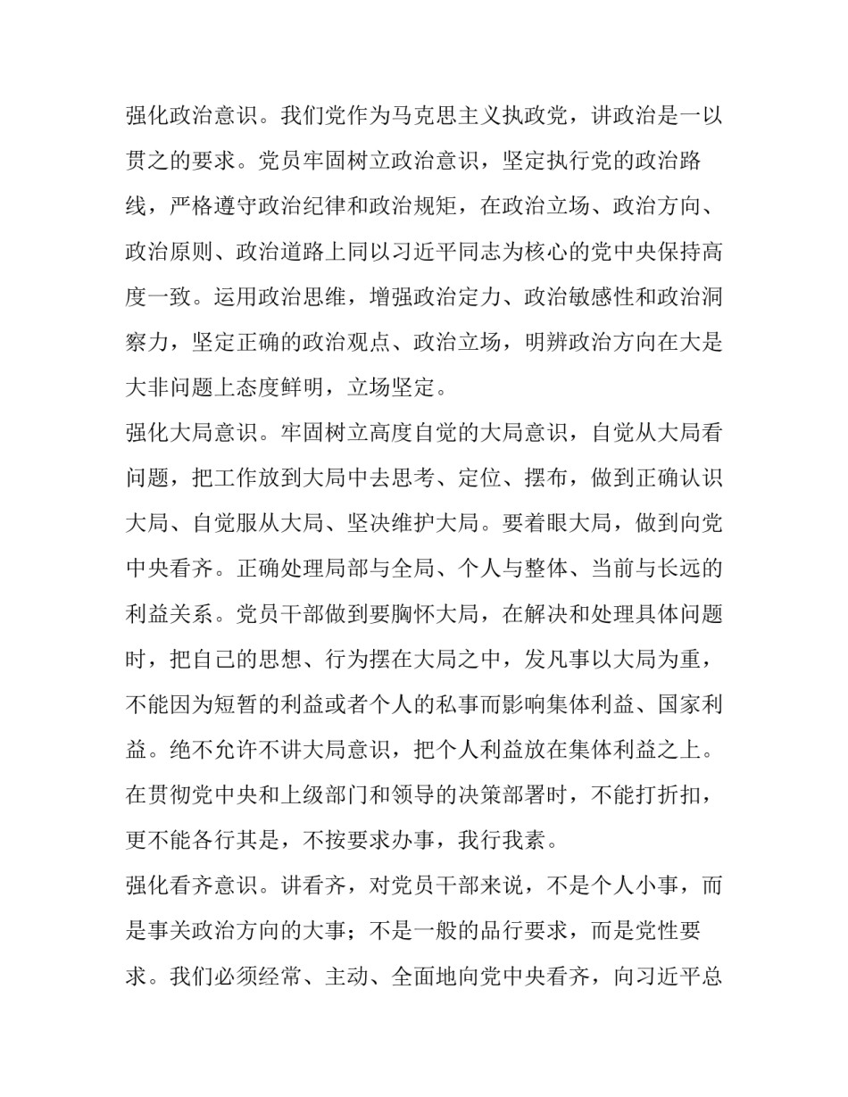 廉政微电影心得体会简短 廉洁微电影心得体会(六篇)_第3页