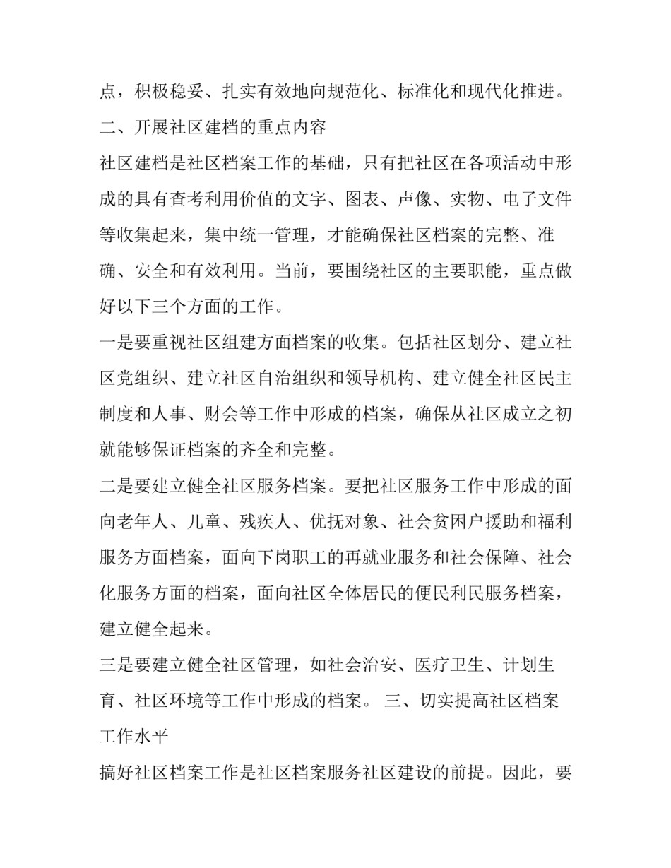 高档画室参观心得体会范本 高档画室参观心得体会范本怎么写(五篇)_第2页