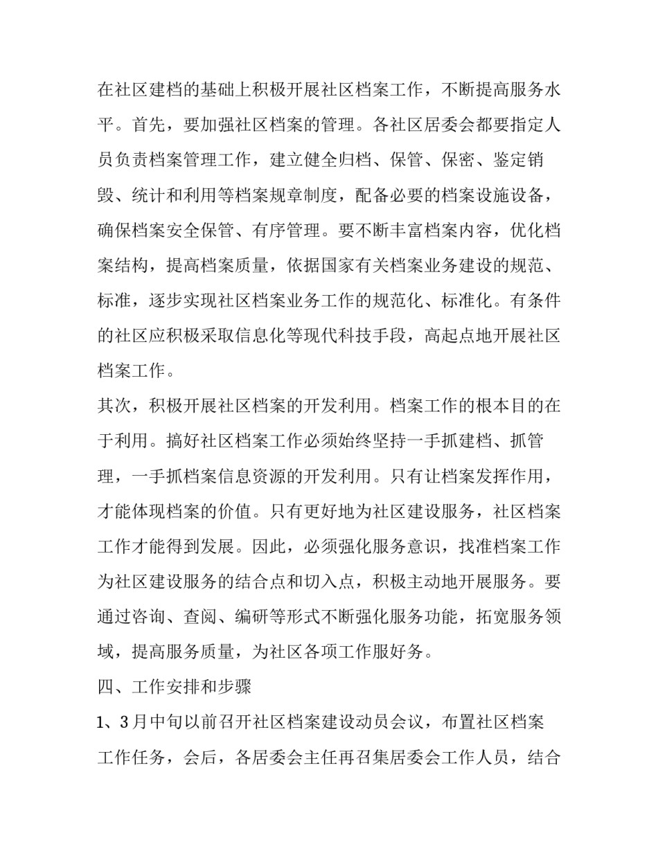 高档画室参观心得体会范本 高档画室参观心得体会范本怎么写(五篇)_第3页