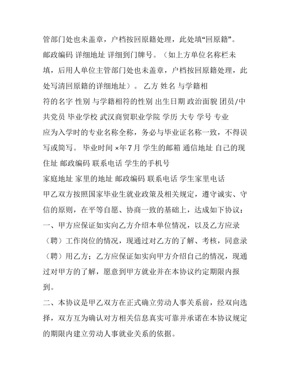 学院领导走访宿舍心得体会简短 学院领导走访宿舍心得体会简短发言(6篇)_第2页
