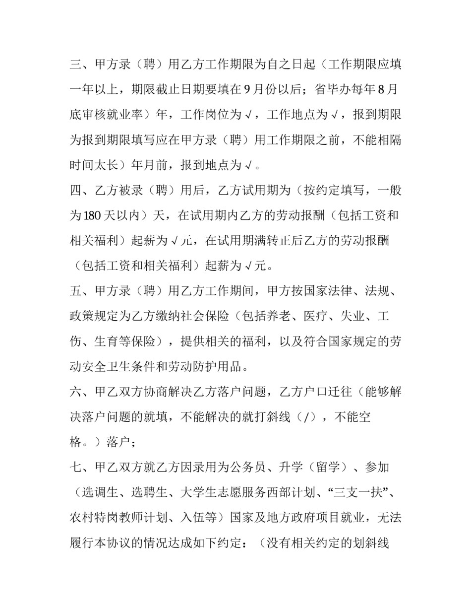 学院领导走访宿舍心得体会简短 学院领导走访宿舍心得体会简短发言(6篇)_第3页