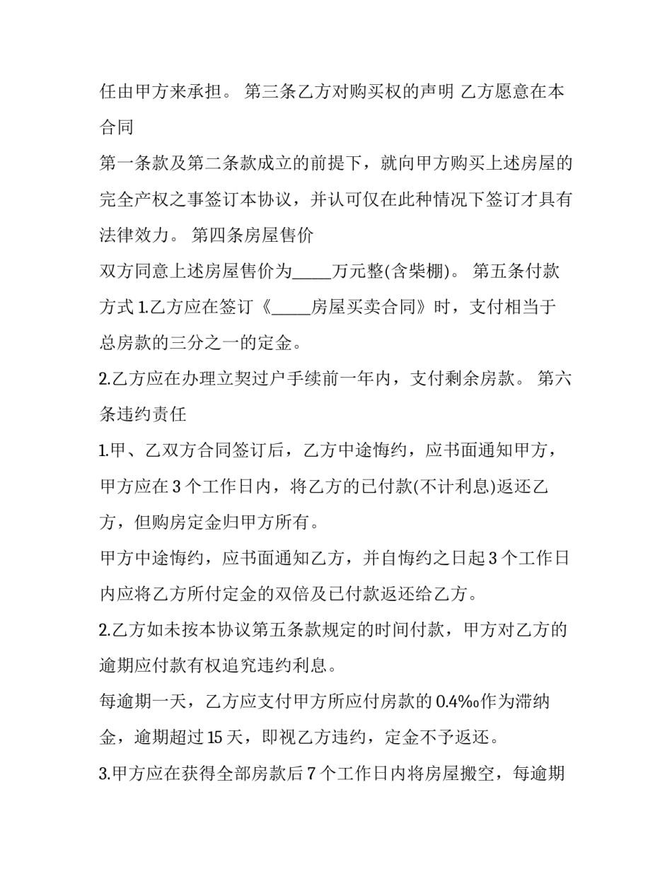 私人汽车报废申请书简短 报废汽车申请怎么写(5篇)_第2页
