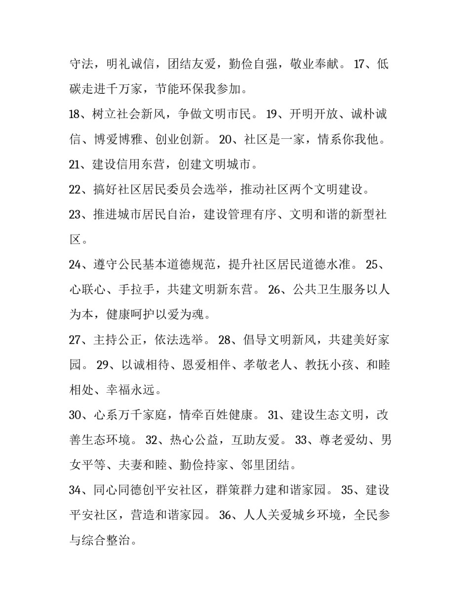 礼貌文明心得体会及收获 文明礼貌感悟(5篇)_第2页