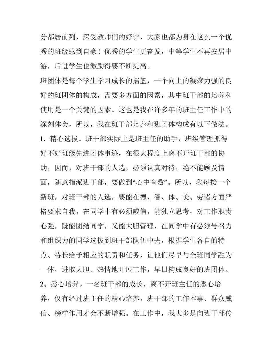 主要观点范文如何写 观点文范文(五篇)_第2页