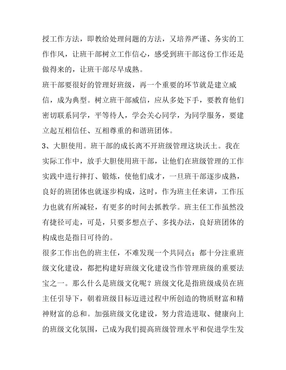主要观点范文如何写 观点文范文(五篇)_第3页