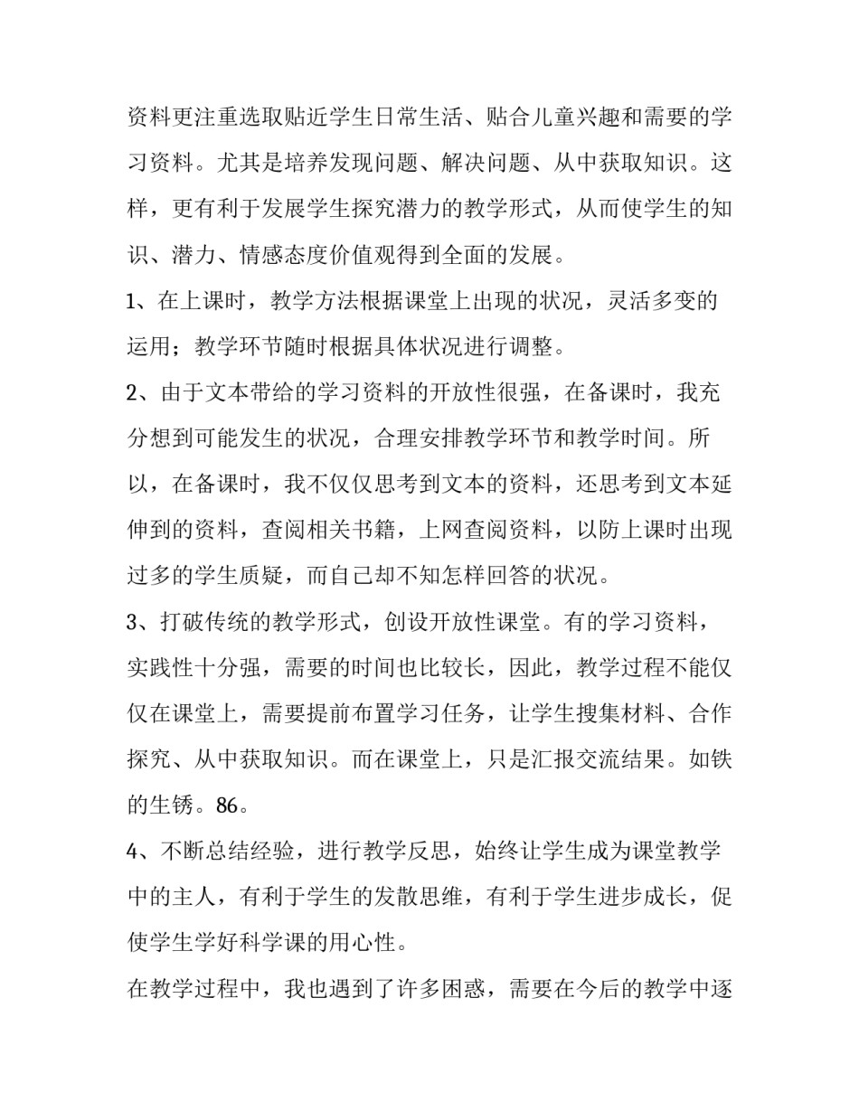 小学人工智能心得体会怎么写 人工智能培训心得体会小学(五篇)_第2页