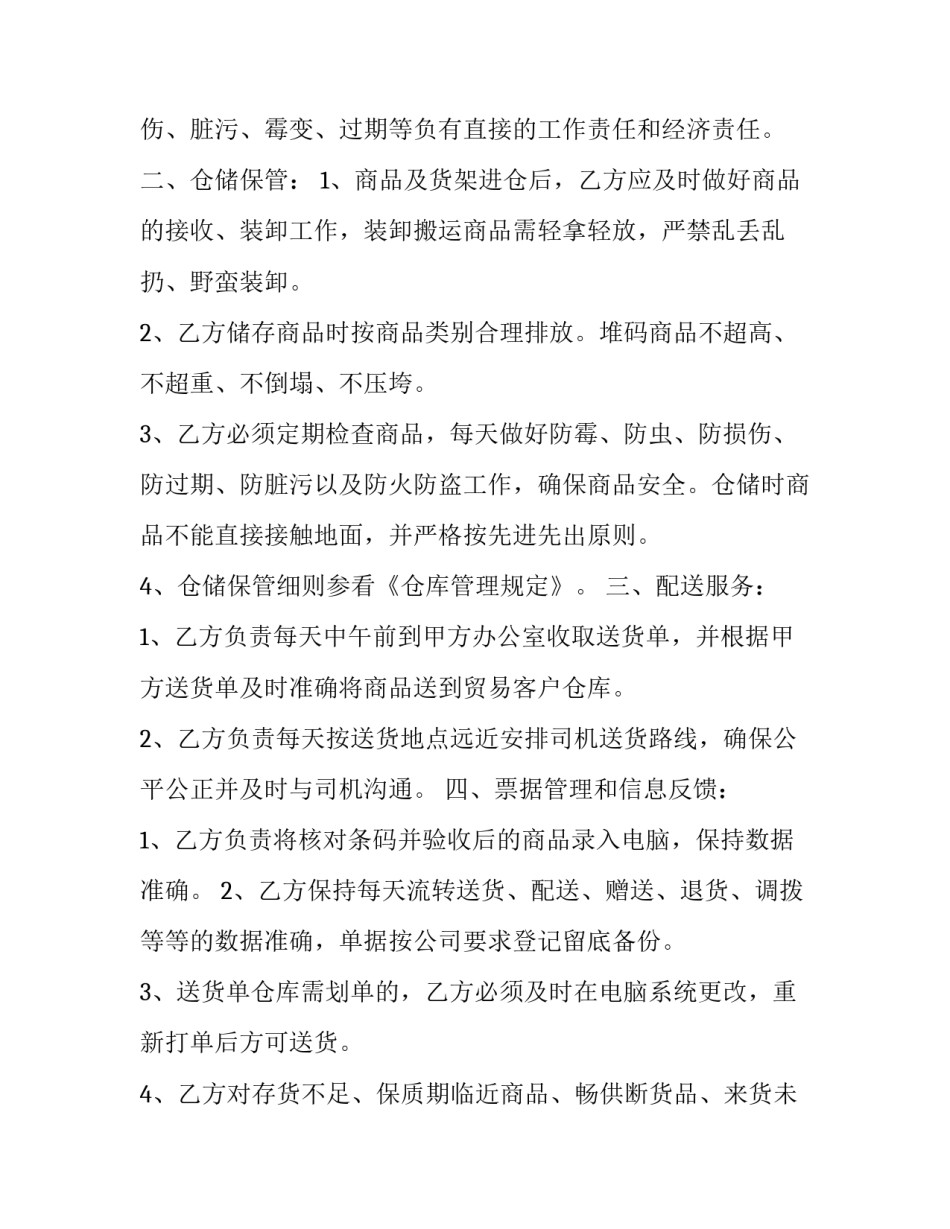 乱丢物品的心得体会及收获 自己物品丢失应该如何处理(五篇)_第3页