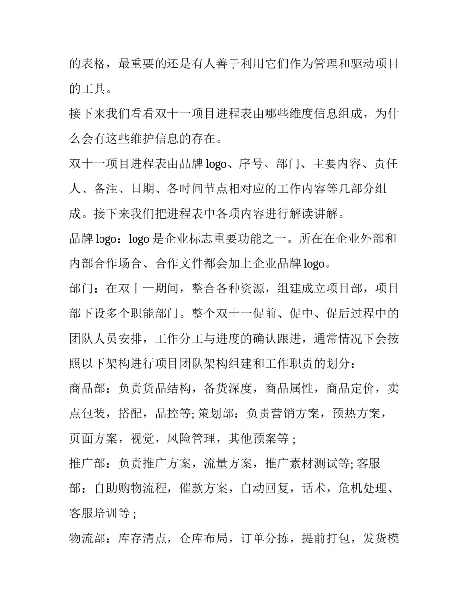 十一局四会心得体会 十一届十一次会议心得体会(5篇)_第2页