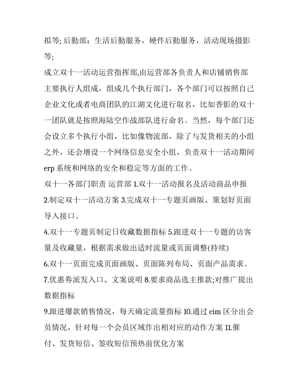 十一局四会心得体会 十一届十一次会议心得体会(5篇)_第3页