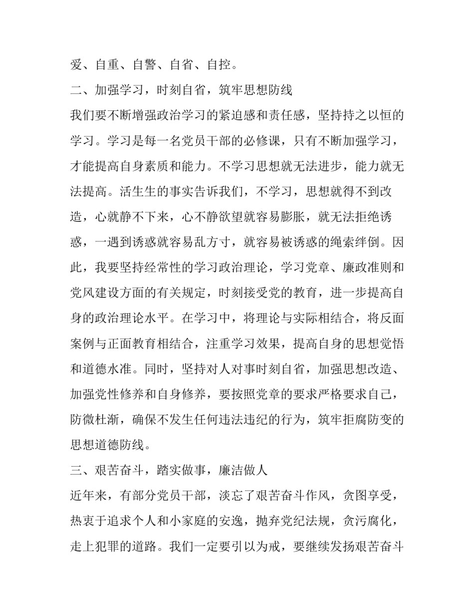 参观禅城医院心得体会 护士参观医院参观心得体会(七篇)_第2页