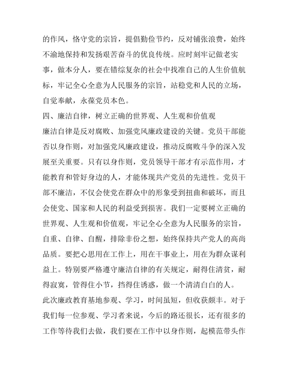 参观禅城医院心得体会 护士参观医院参观心得体会(七篇)_第3页