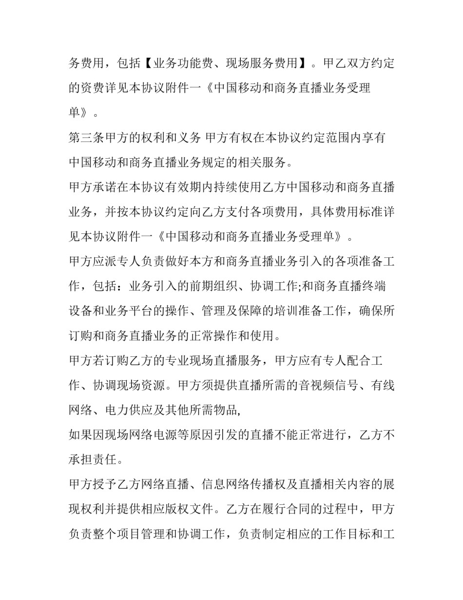 业务考试不及格心得体会和方法 业务考试不及格改进措施(四篇)_第2页
