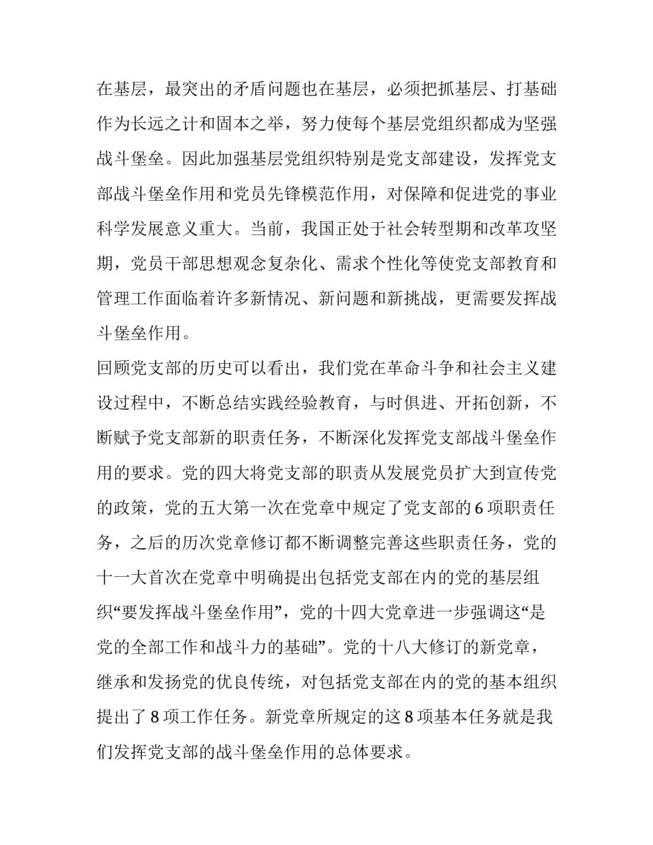 强化海关内务规范心得体会范本 海关管理措施(9篇)_第2页