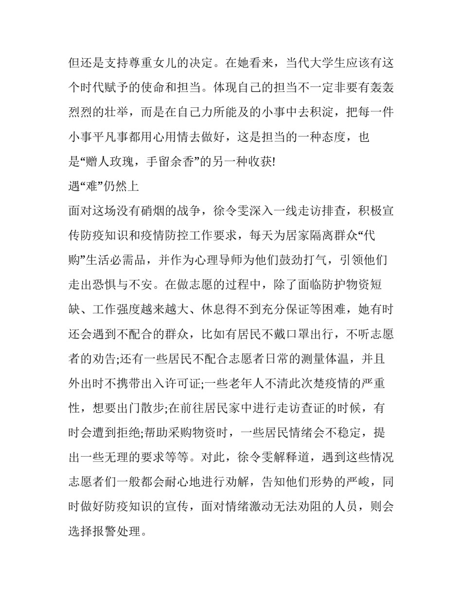 参加渭华起义遗址心得体会及感悟 渭华起义纪念馆心得(五篇)_第2页