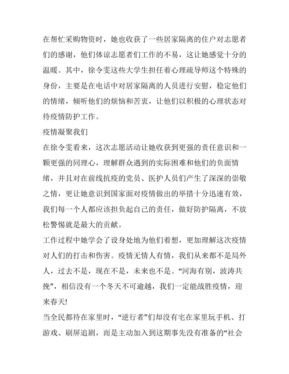 参加渭华起义遗址心得体会及感悟 渭华起义纪念馆心得(五篇)_第3页