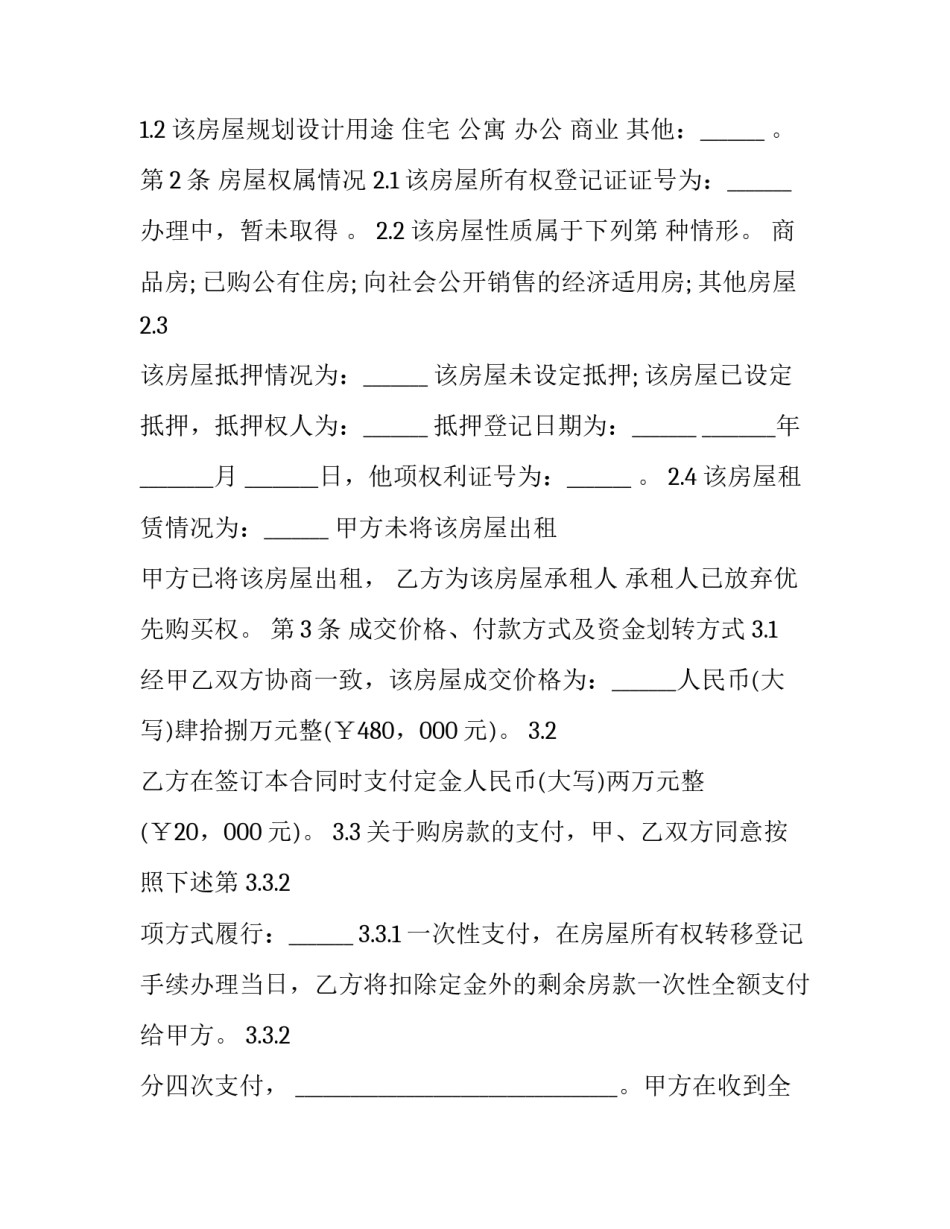 城市更新心得体会感想实用 城市更新工作心得(3篇)_第3页