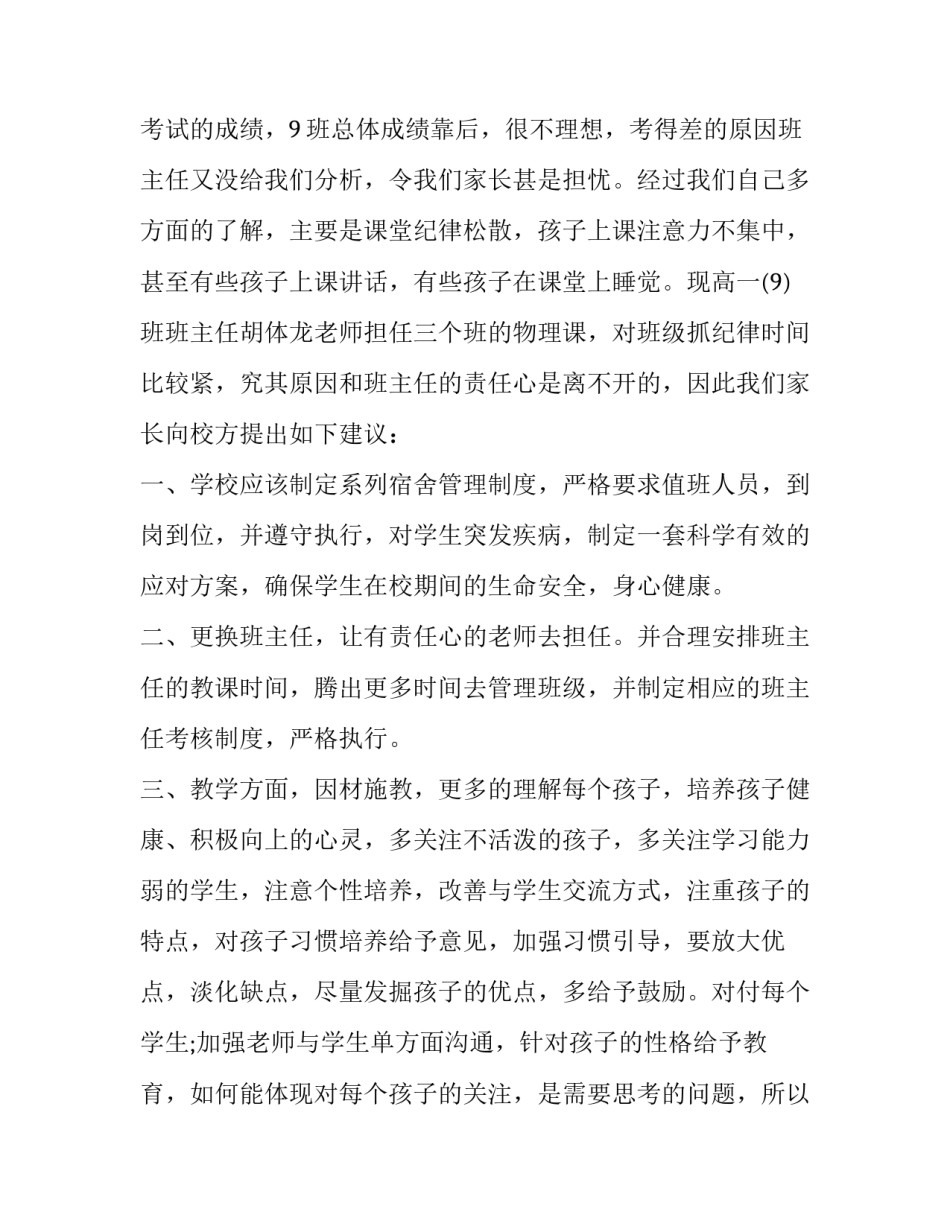 学校卖书心得体会精选 学校组织卖书活动感受(4篇)_第3页