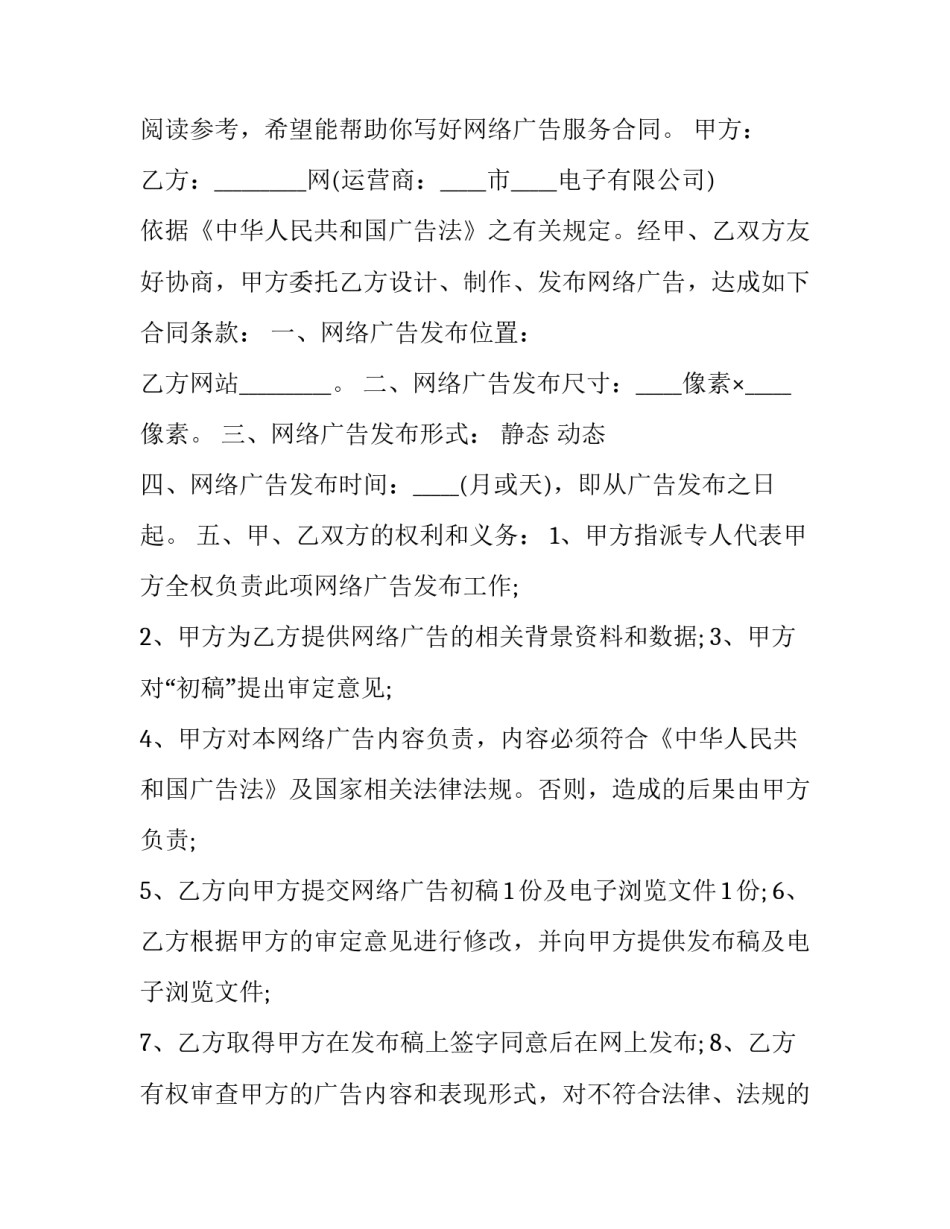 网络推文范文舞台 网络推文例文(七篇)_第2页