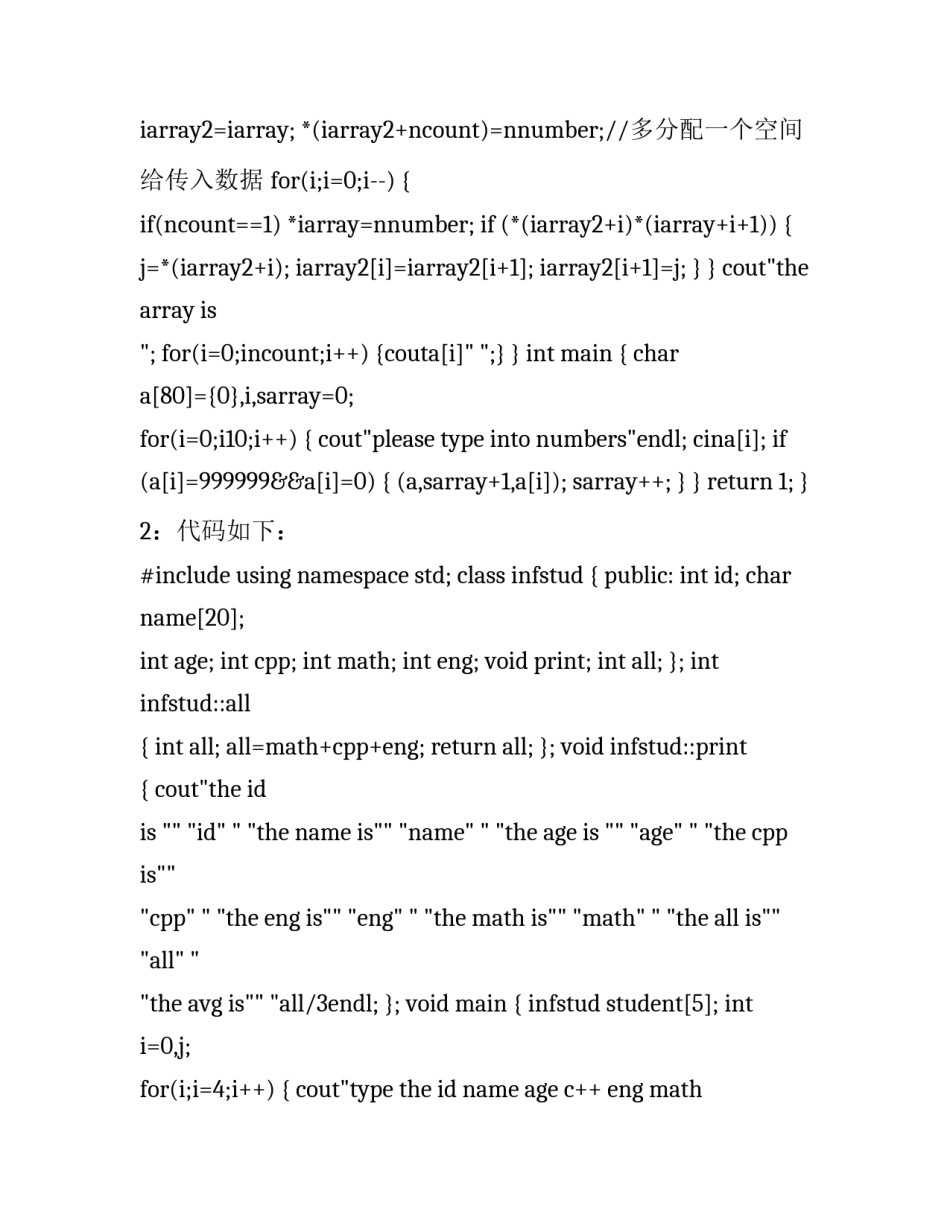 实验课的听课心得体会报告 听课心得体会小结(6篇)_第3页