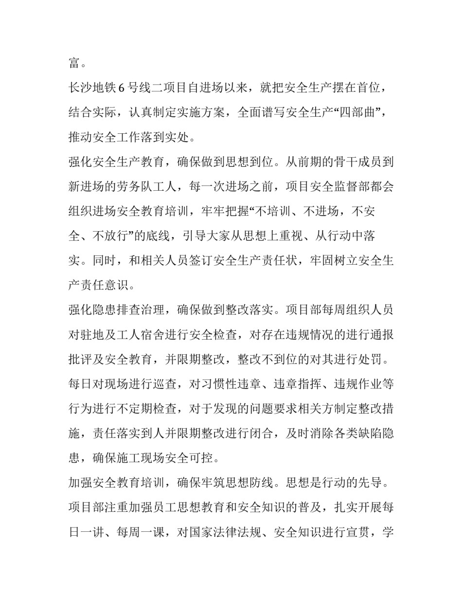 观看问政河东心得体会免费简短 观看百姓问政心得体会(六篇)_第2页
