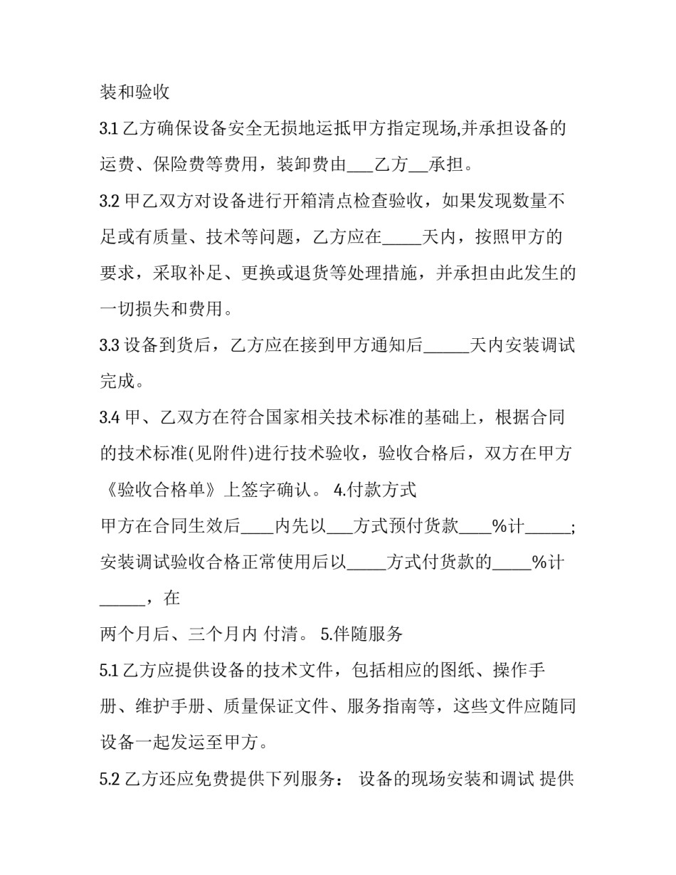 器械护士手术后心得体会范本 腹腔镜手术器械护士心得体会(九篇)_第2页