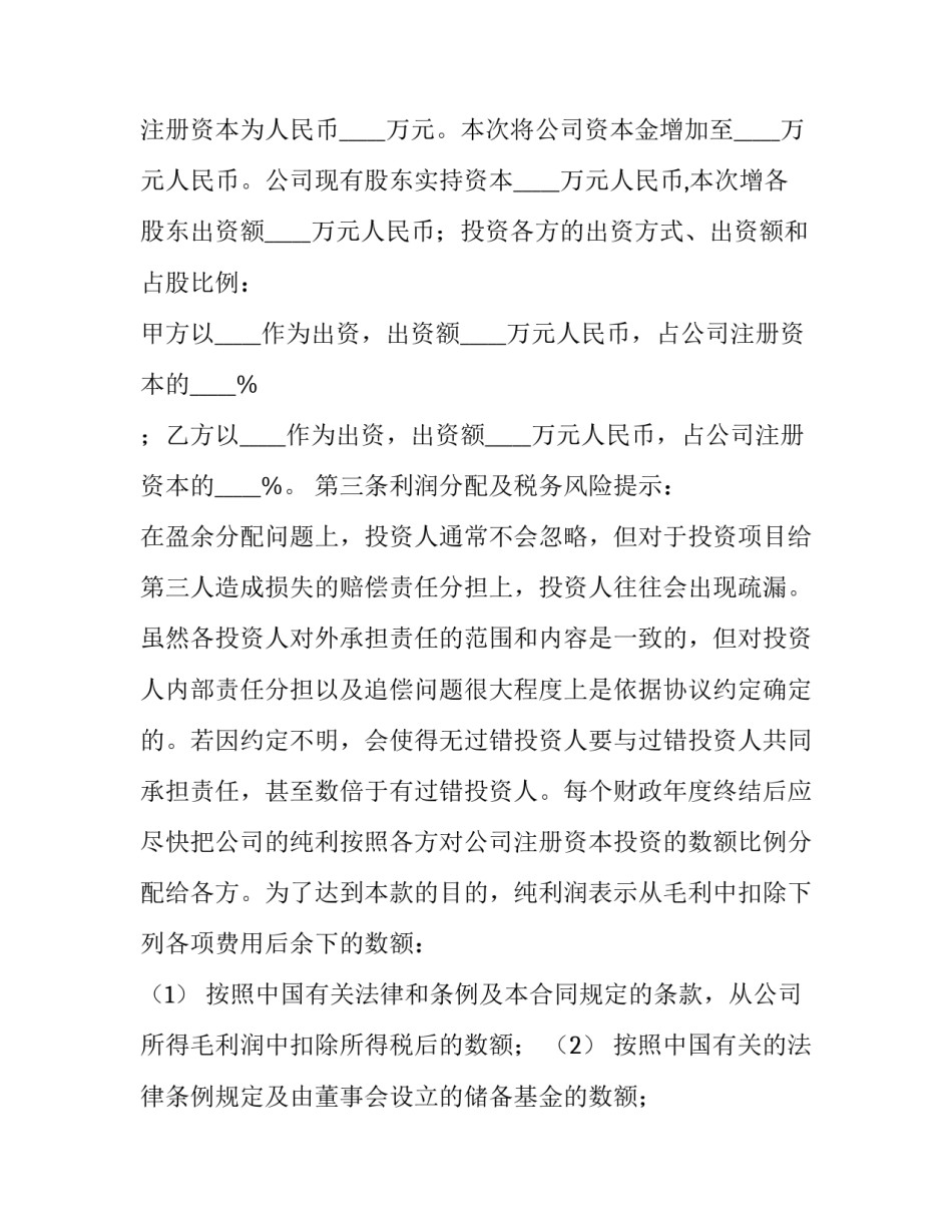 在公司回家过年申请书范文 在公司回家过年申请书范文怎么写(9篇)_第2页