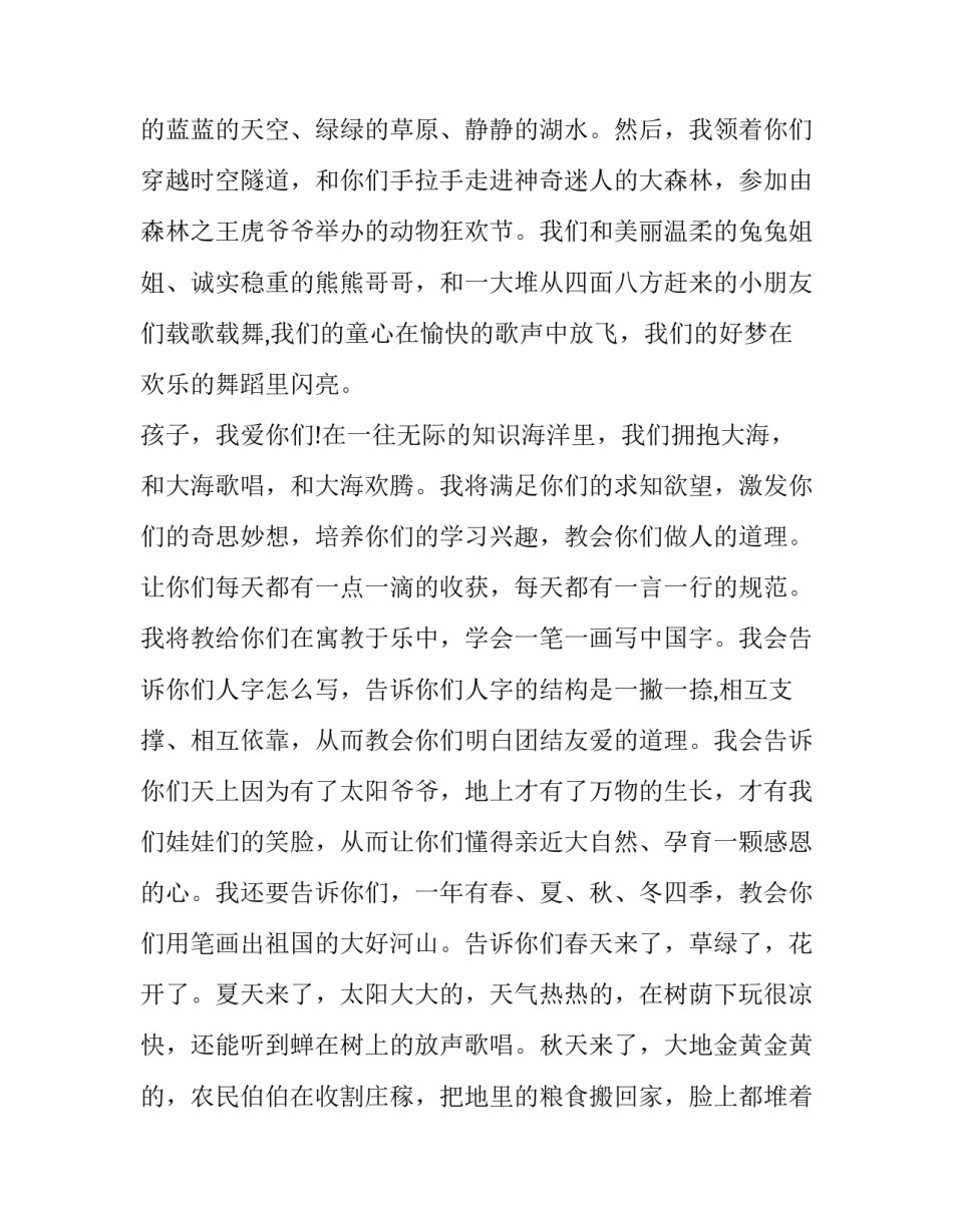 我是谁谈心得体会如何写 我是谁谈心得体会如何写作文(七篇)_第2页