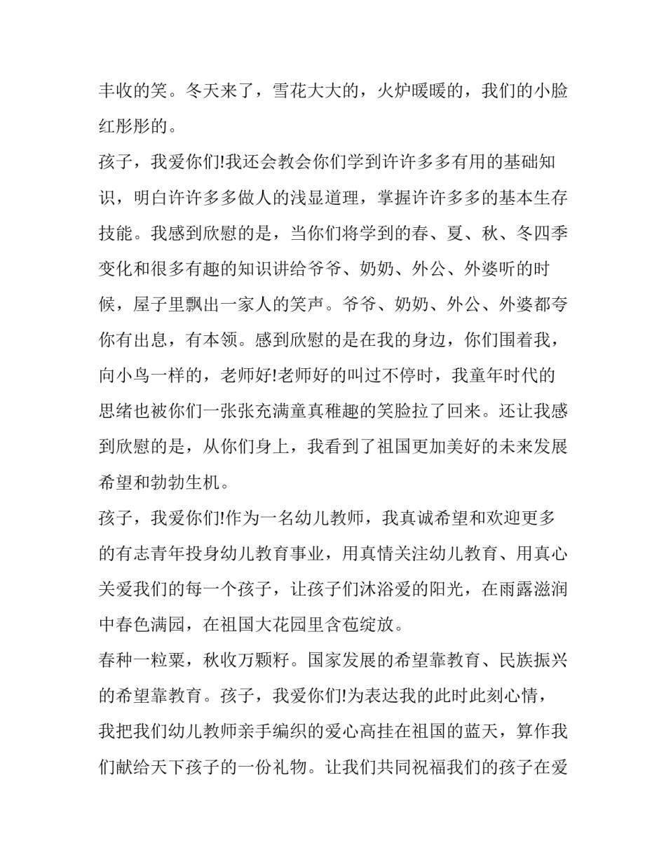 我是谁谈心得体会如何写 我是谁谈心得体会如何写作文(七篇)_第3页