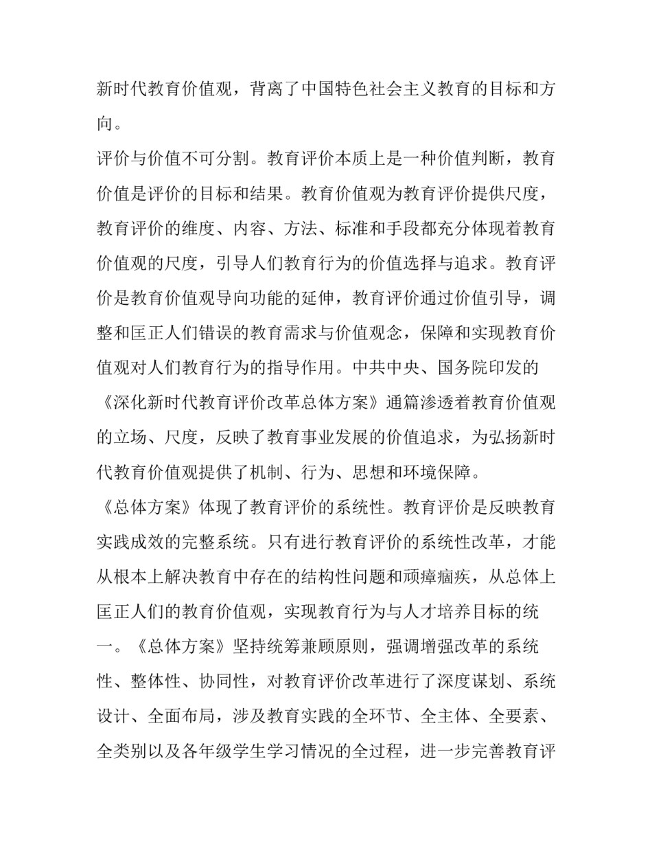 最新中小学生安全教育日演讲稿(通用8篇)_第2页