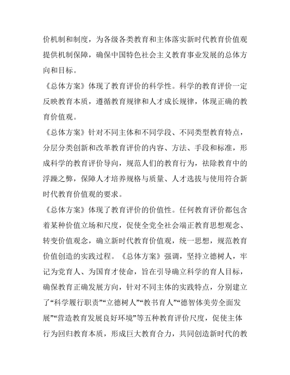 最新中小学生安全教育日演讲稿(通用8篇)_第3页