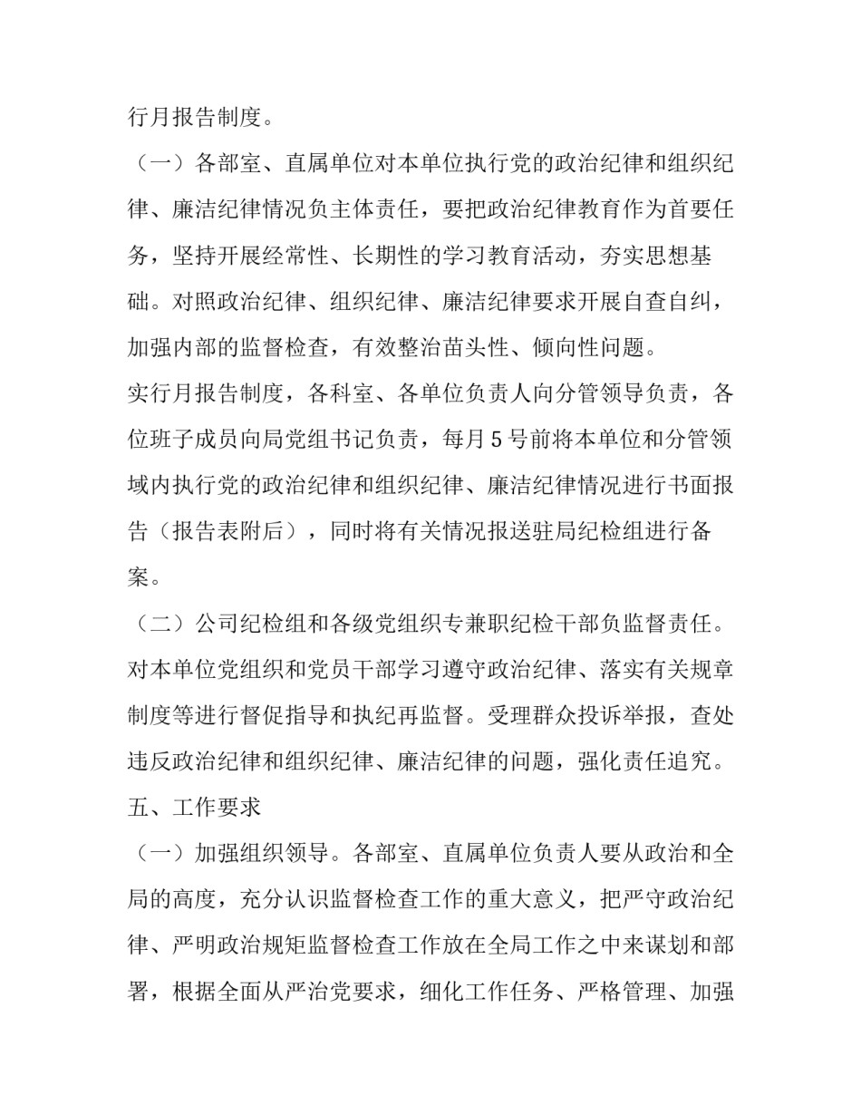 政治政策心得体会简短 政治政策心得体会简短范文(2篇)_第2页