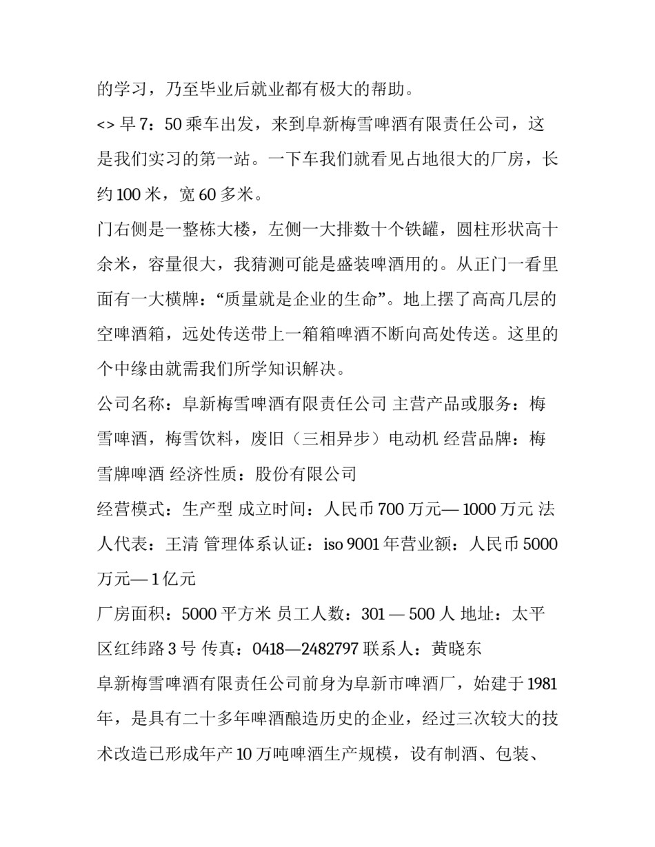 学生助教心得体会怎么写 助教的收获与体会怎么写(8篇)_第2页