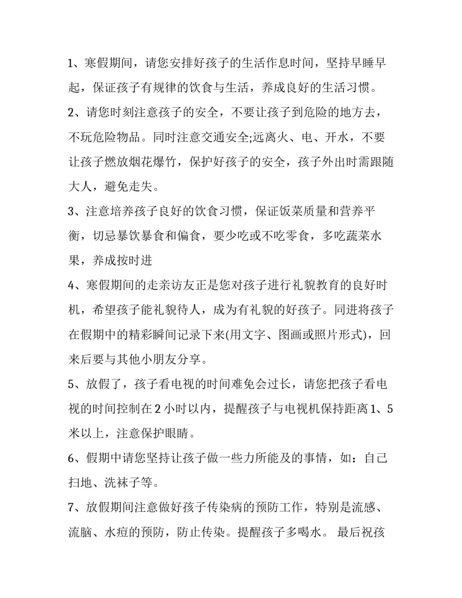 寒假美玉实践课堂心得体会和感想 寒假劳动实践活动心得体会(3篇)_第2页
