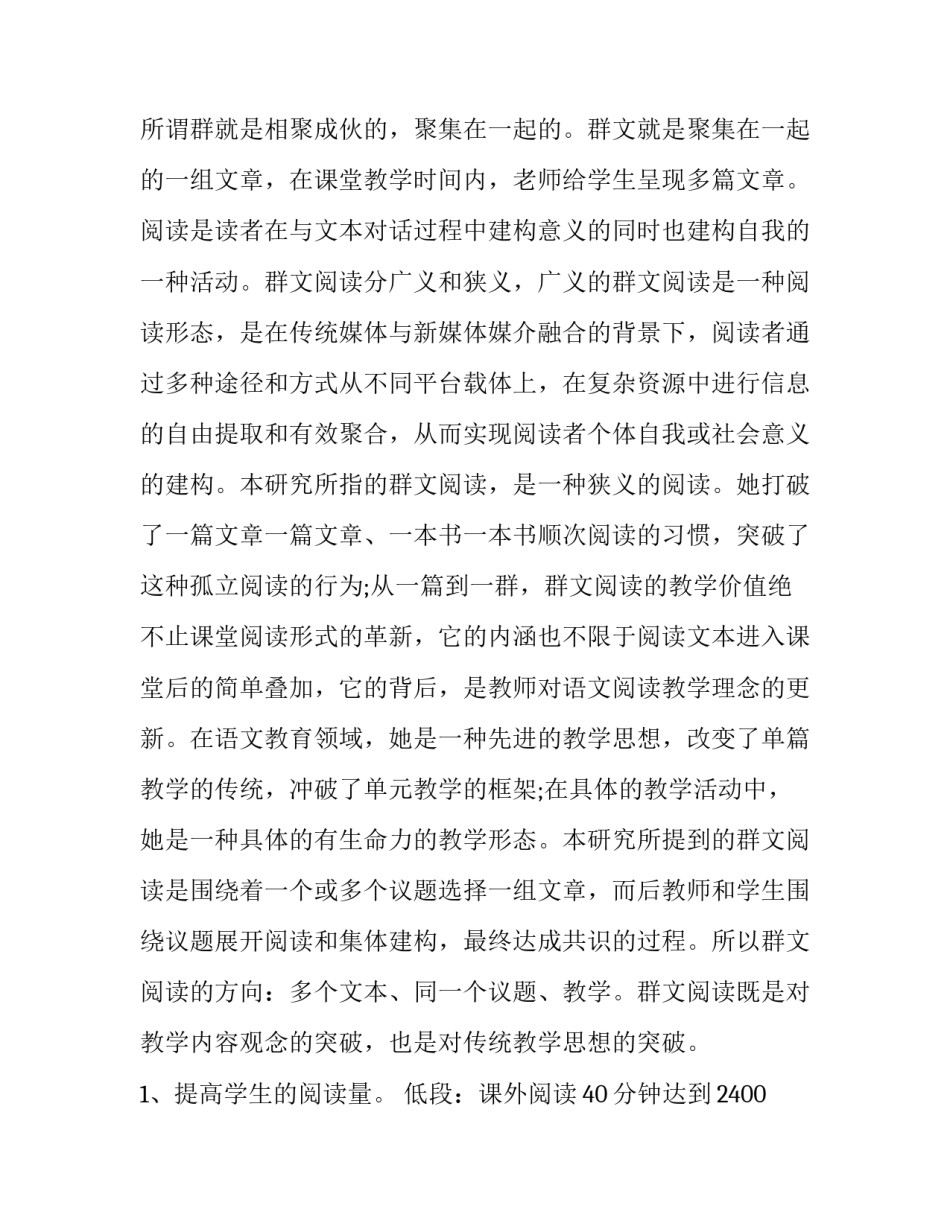 阅读判决书心得体会 刑事判决书读后感(八篇)_第3页