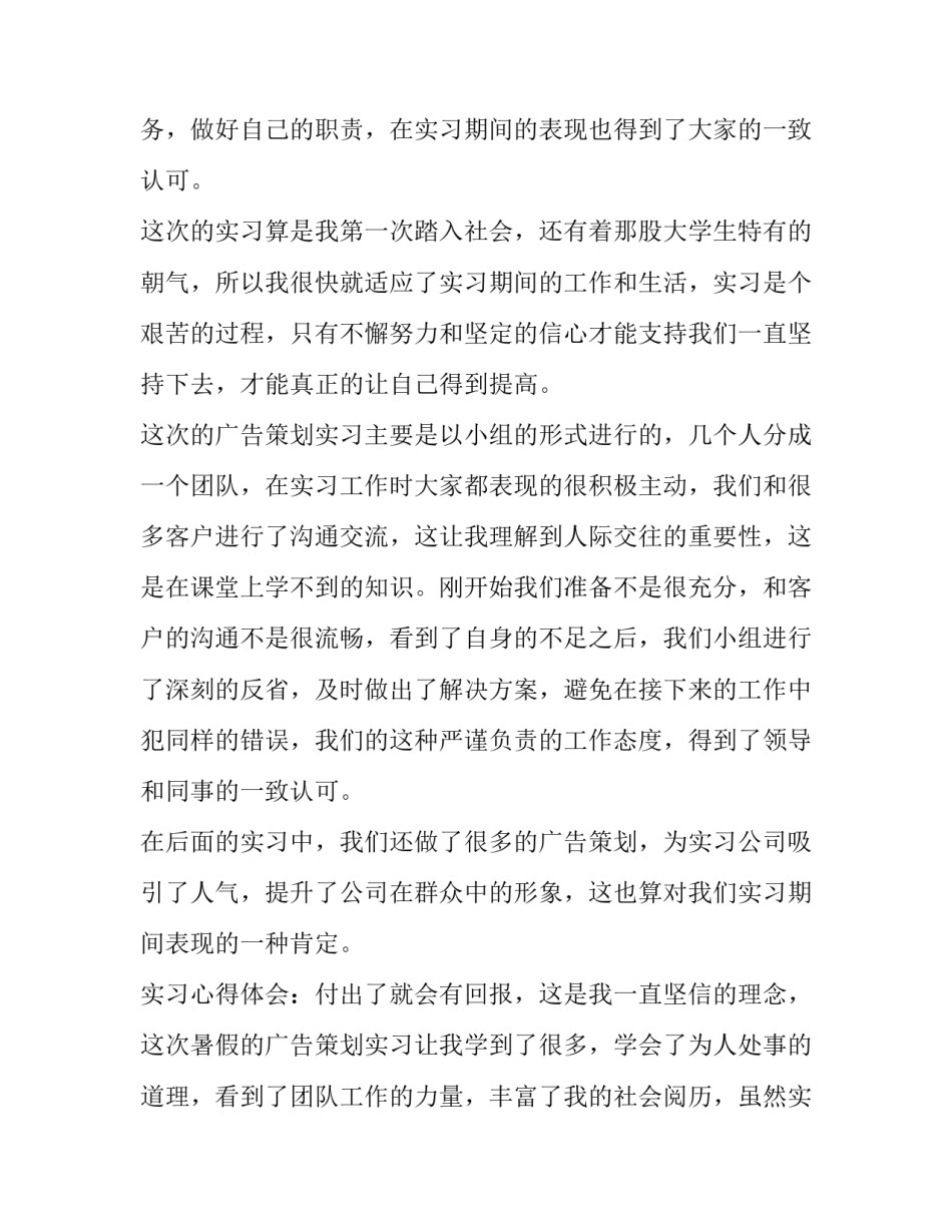 大学生拥有两份三方协议书 大学生拥有两份三方协议书怎么办(4篇)_第2页