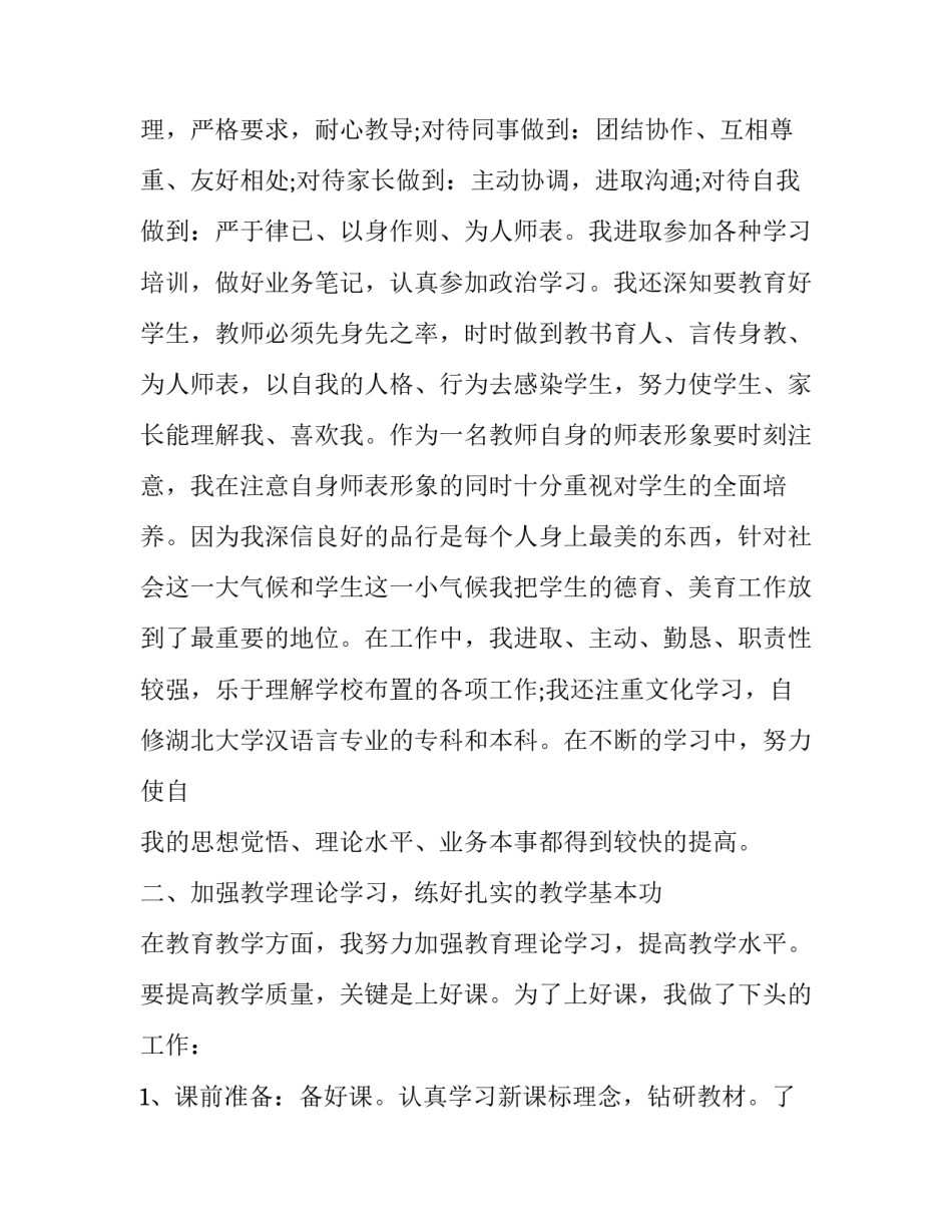 作业票填写规范心得体会报告 作业票如何办理及规范填写(9篇)_第3页