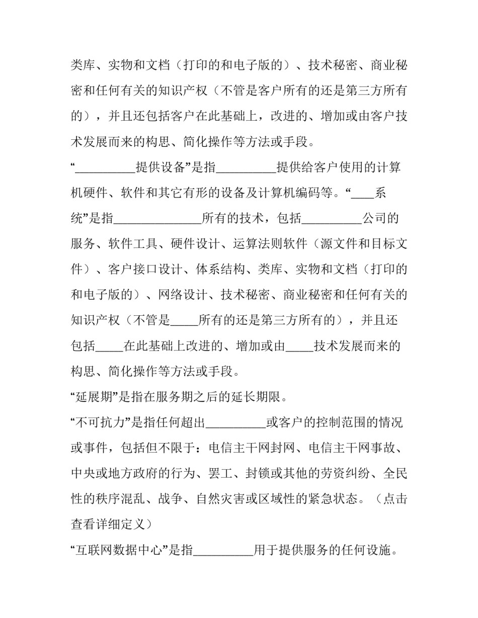 技术岗位认证培训心得体会总结 技术人员培训心得(四篇)_第2页