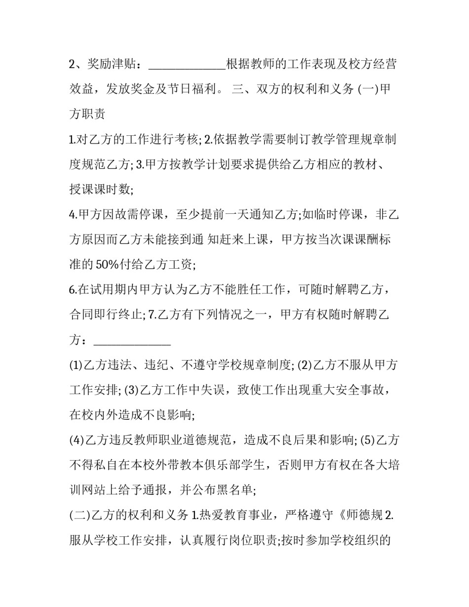 学校餐厅清洁阿姨心得体会简短 帮助食堂阿姨打扫卫生心得体会(5篇)_第2页