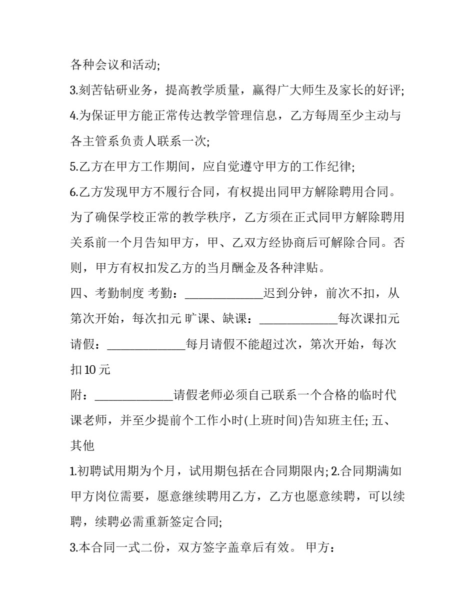 学校餐厅清洁阿姨心得体会简短 帮助食堂阿姨打扫卫生心得体会(5篇)_第3页