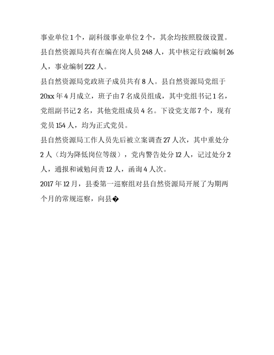 推进筑堡工程心得体会范本 建设坚强战斗堡垒的制度保证心得(5篇)_第2页