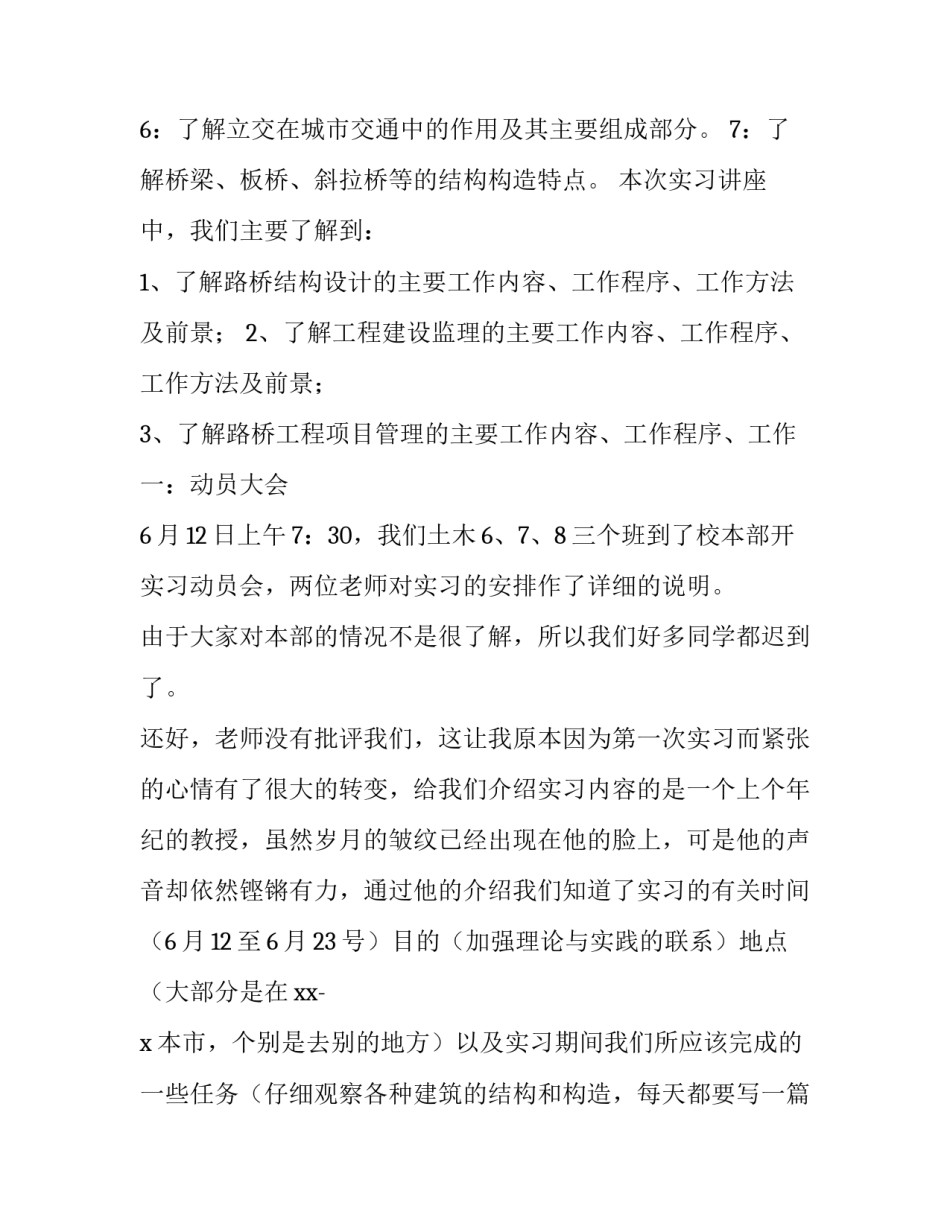 参观胜道仓库的心得体会范文 参观公司仓库心得(七篇)_第2页