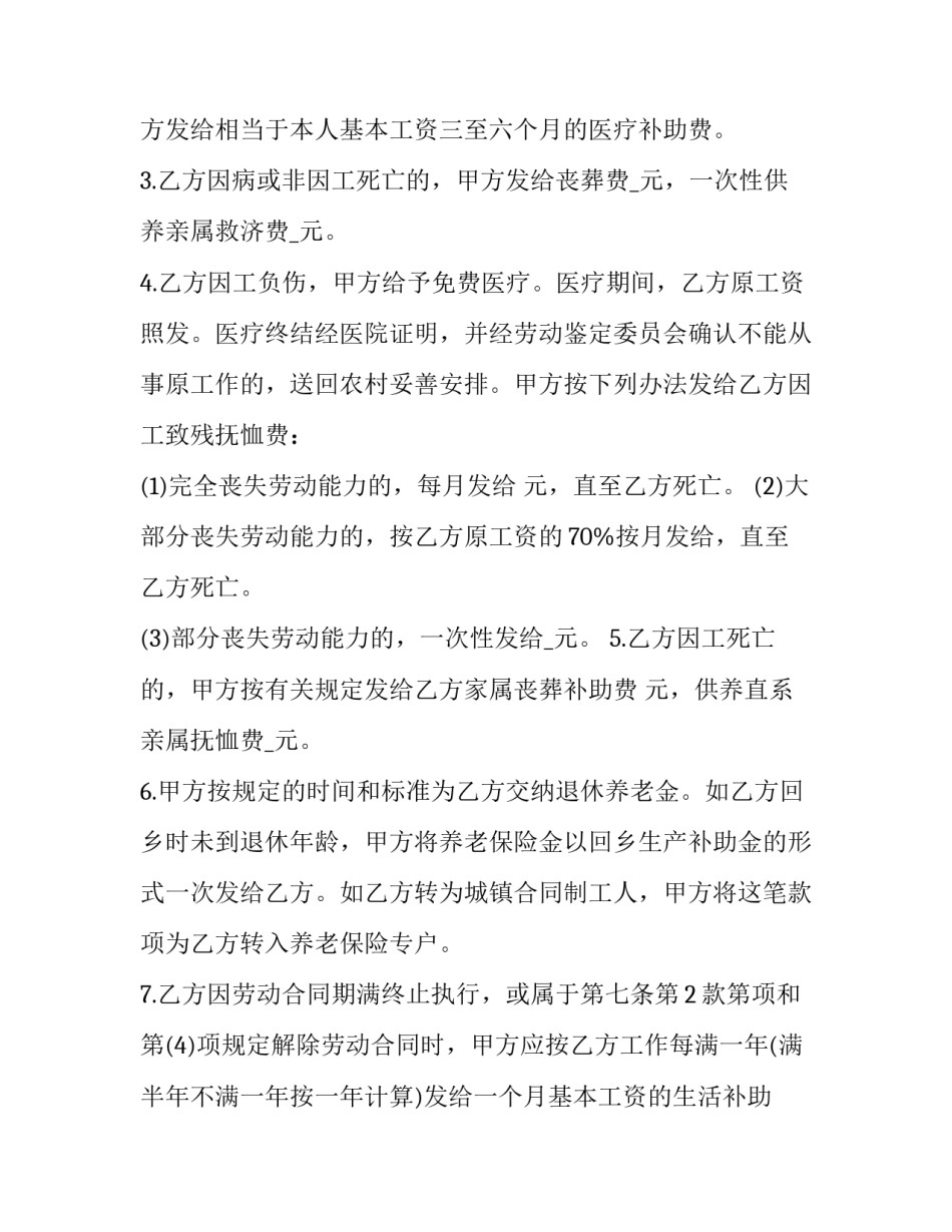 劳动实践课心得体会及感悟 劳动实践课心得体会及感悟范文(七篇)_第3页