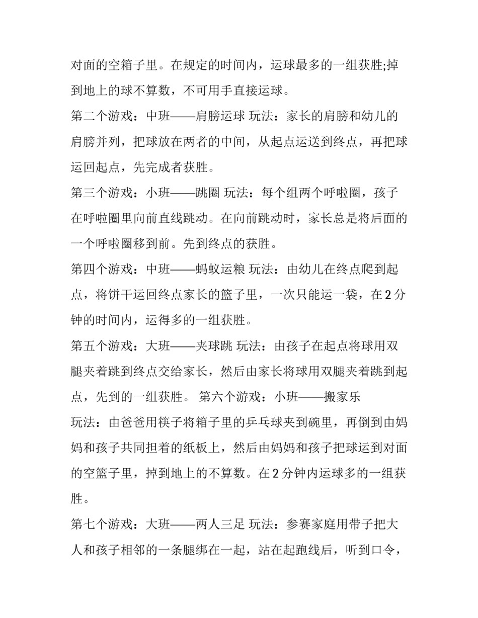 游戏自闭心得体会报告 玩游戏自闭是什么心态(五篇)_第3页