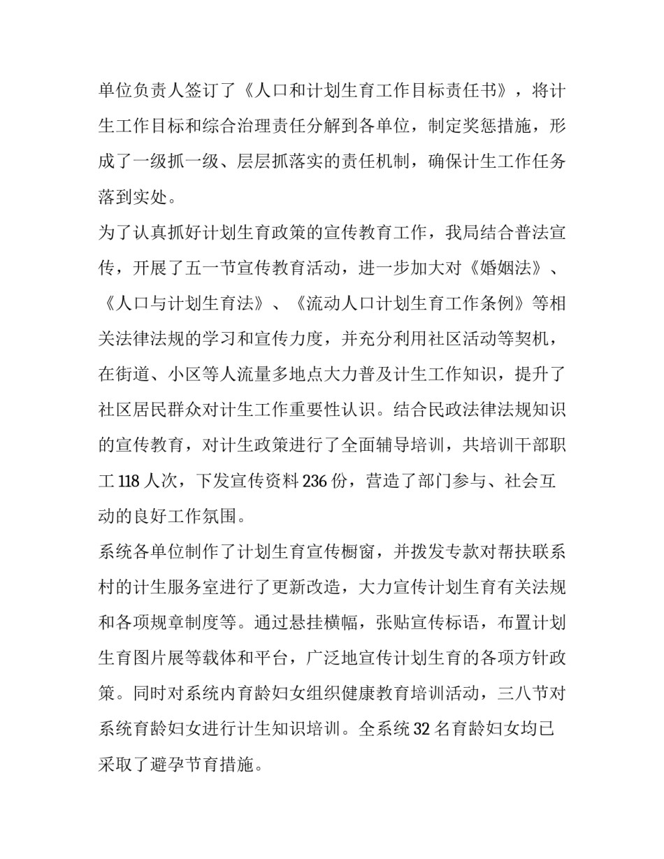 人口登记实训心得体会范本 人口普查心得体会1000字(九篇)_第2页