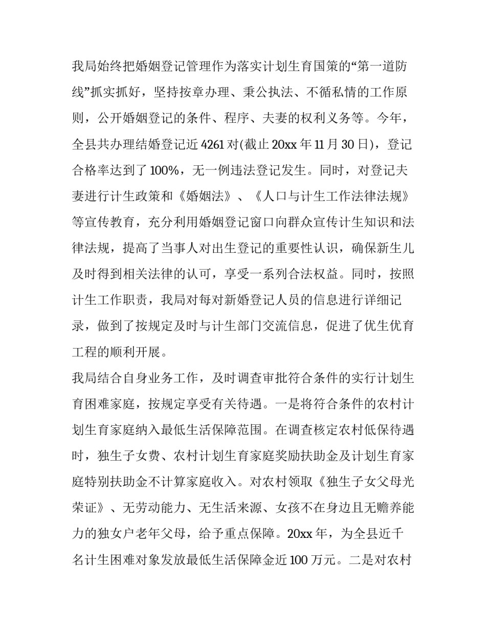 人口登记实训心得体会范本 人口普查心得体会1000字(九篇)_第3页