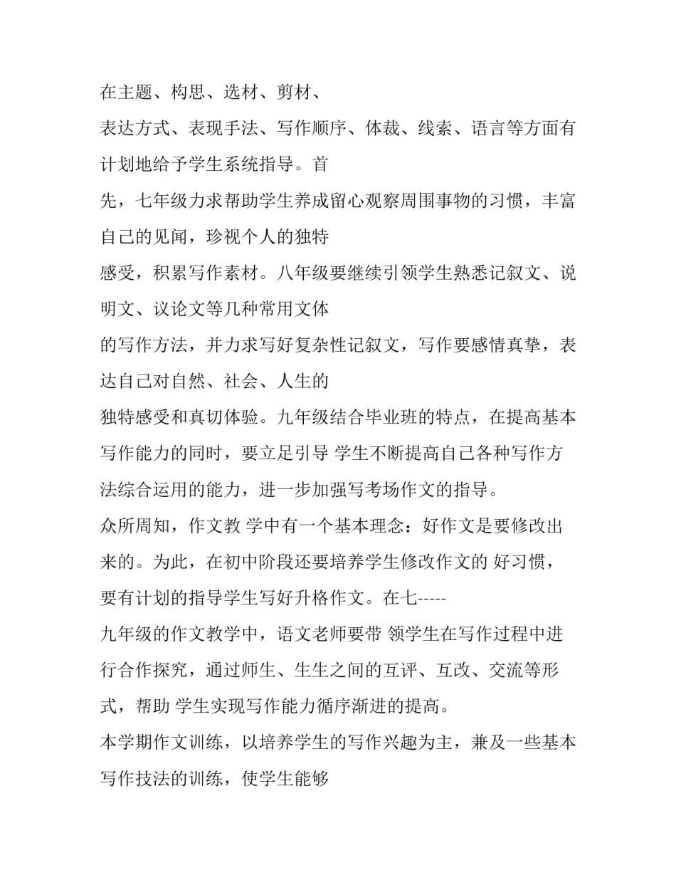 学习电控心得体会总结 汽车电控心得体会(九篇)_第2页